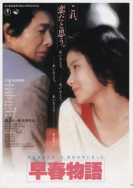 车震视频热搜作品《夜行高速》剧照
